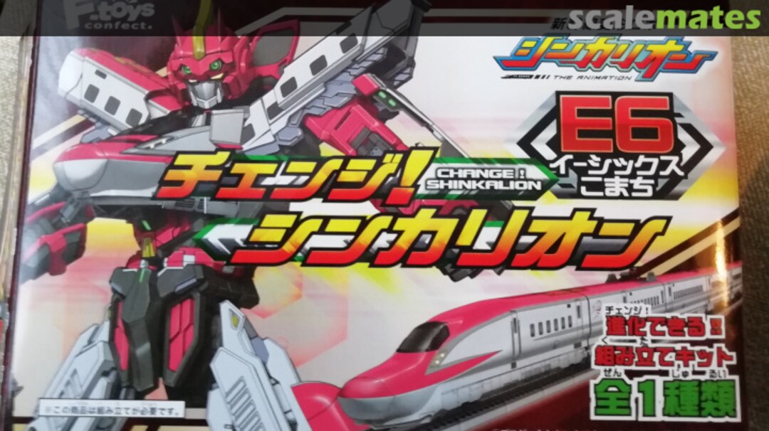 Boxart Syhinkarion E6 Komachi FT60349 F-Toys Boxart Syhinkarion E6 Komachi FT60349 F-Toys