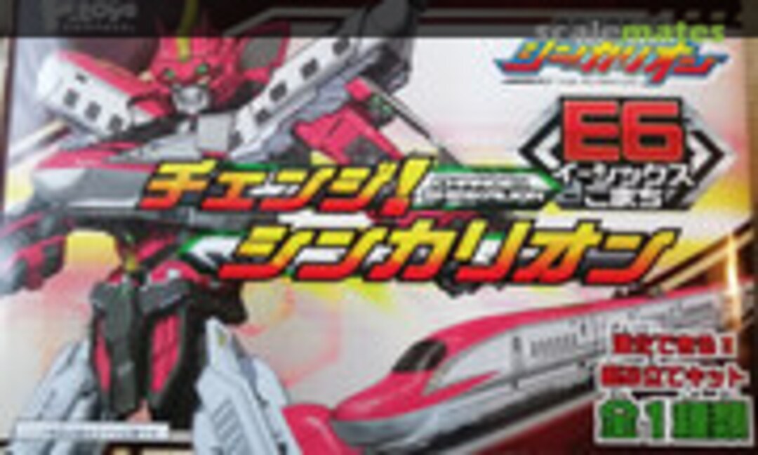 No Syhinkarion E6 Komachi (F-Toys FT60349)