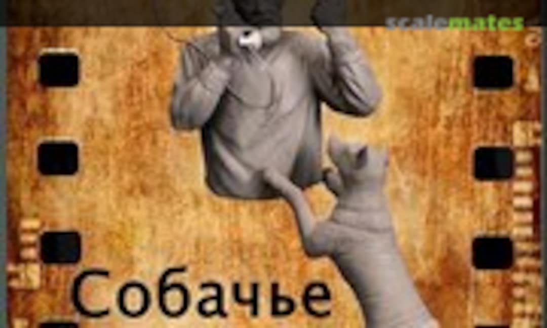 1:9 Heart of a Dog (Legion Miniatures LMBT-066) LMBT-066