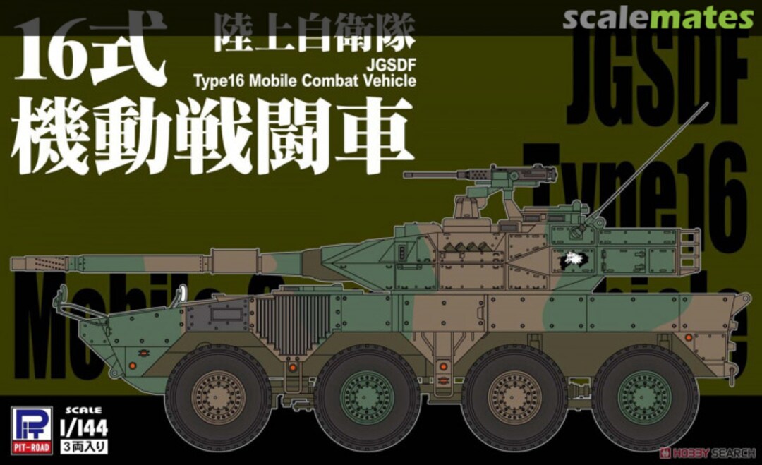 Boxart Type 16 Mobile Combat Vehicle Pit-Road Boxart Type 16 Mobile Combat Vehicle Pit-Road