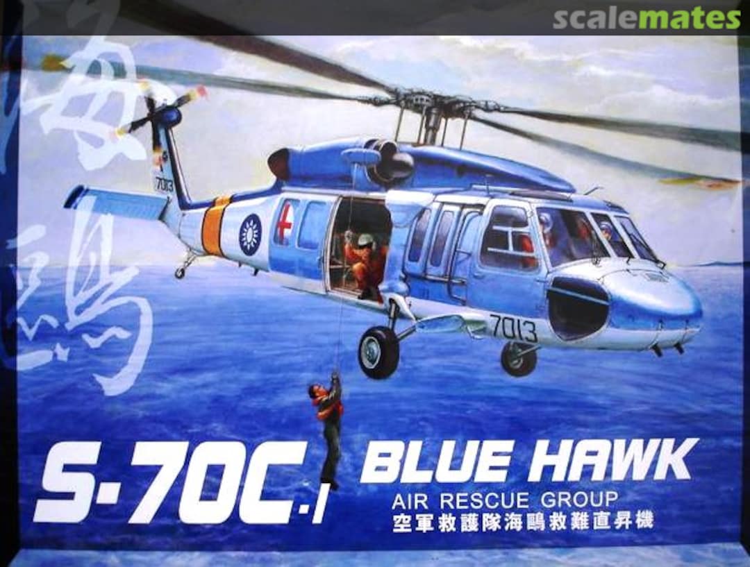Boxart S-70C-1 Blue Hawk AF35S13 AFV Club Boxart S-70C-1 Blue Hawk AF35S13 AFV Club