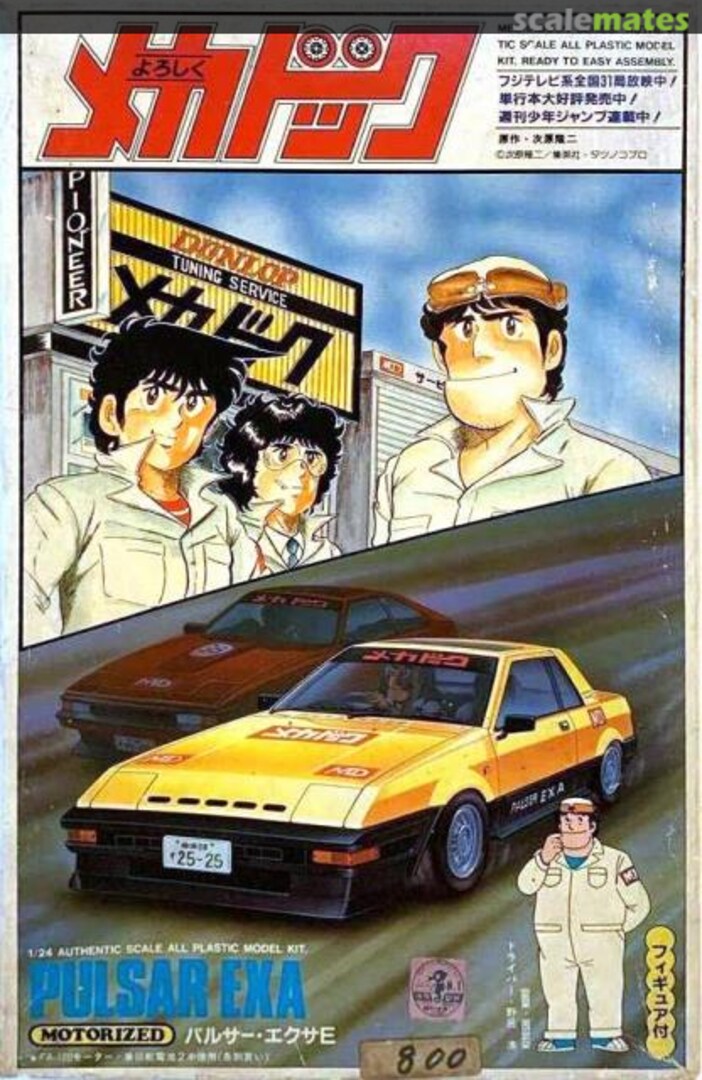 Boxart Pulsar EXA AR857-800 ARII Boxart Pulsar EXA AR857-800 ARII