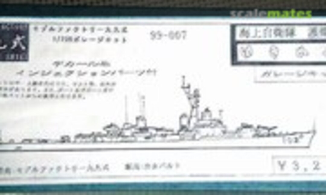 1:700 Yukikaze (Model Factory Kyu-Kyu Shiki 99-007) 99-007