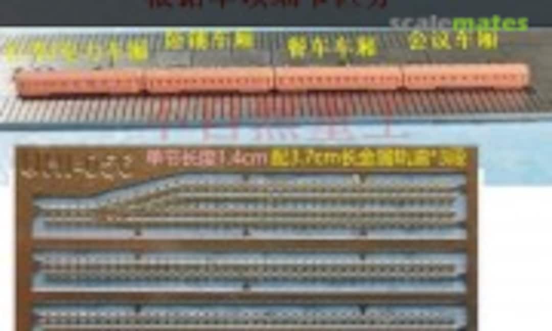 1:2000 Passenger Couches (Unnatural Heavy Works 不自然重工 BR52FC) BR52FC