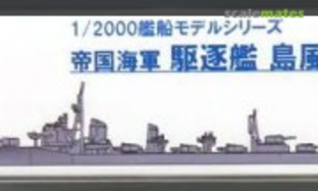 1:2000 IJN Destroyer Shimakaze (Dameya )