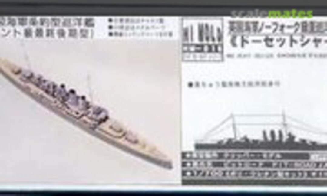 1:700 HMS Dorsetshire (Pit-Road HM-016)
