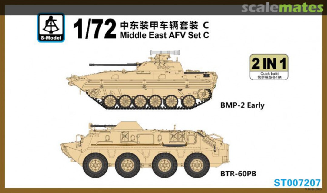 Boxart BMP-2 (early) & BTR-60PB ST007207 S-Model (China) Boxart BMP-2 (early) & BTR-60PB ST007207 S-Model (China)
