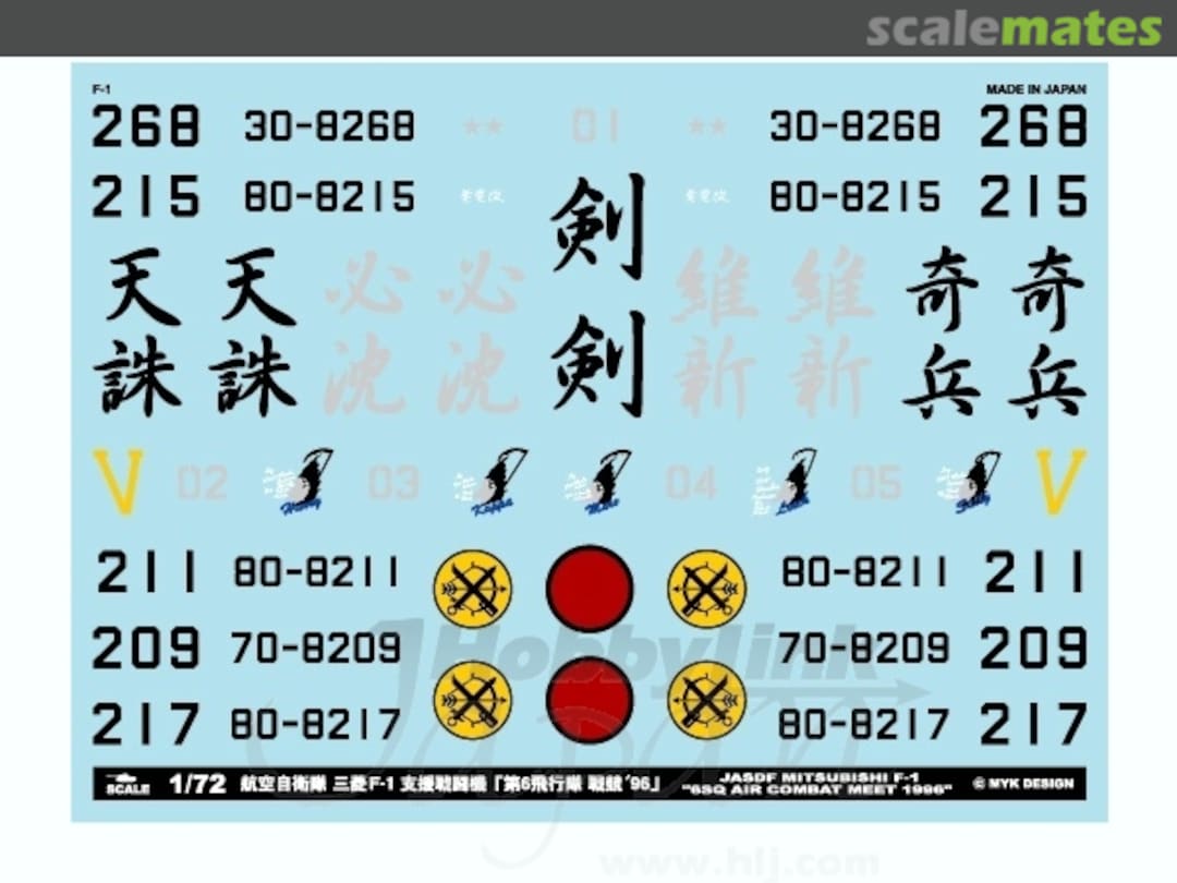 Boxart JASDF F-1 Strike Fighter 6th SQ Air Combat Meet 1996 06790 MYK Design Boxart JASDF F-1 Strike Fighter 6th SQ Air Combat Meet 1996 06790 MYK Design
