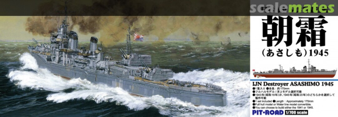 Boxart IJN Destroyer Asashimo 1945 SPW86 Pit-Road