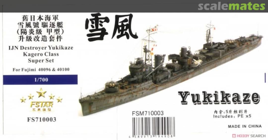 Boxart Yukikaze Detail Set FS710003 Five Star Model Boxart Yukikaze Detail Set FS710003 Five Star Model