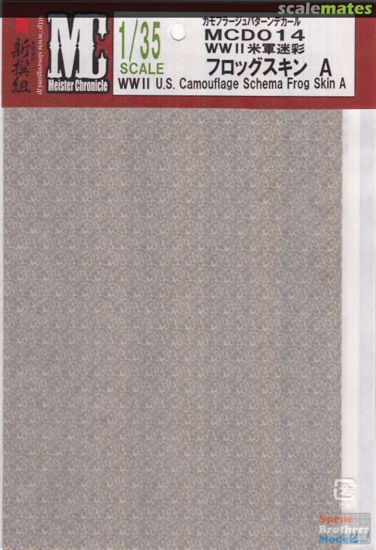 Boxart U.S. Army WWII Frog Skin Type A MCD-014 Meister Chronicle Boxart U.S. Army WWII Frog Skin Type A MCD-014 Meister Chronicle