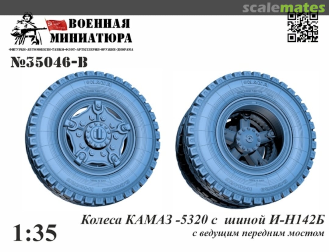 Boxart Kamaz-5320 wheels, I-H142B (Driven Axle) 35046-B Military Miniature Boxart Kamaz-5320 wheels, I-H142B (Driven Axle) 35046-B Military Miniature