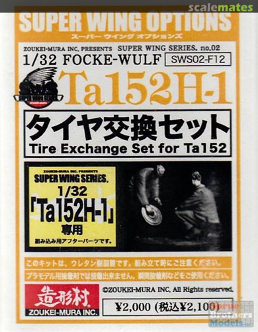 Boxart Tire Exchange Figure Set for Ta152H-1 SWS02-F12 Zoukei-Mura Boxart Tire Exchange Figure Set for Ta152H-1 SWS02-F12 Zoukei-Mura