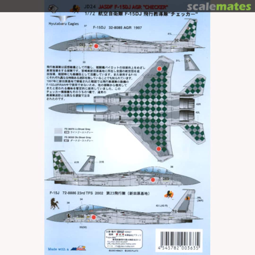 Boxart Decals - F-15DJ Eagle "Checker" JD-24 Platz Boxart Decals - F-15DJ Eagle "Checker" JD-24 Platz