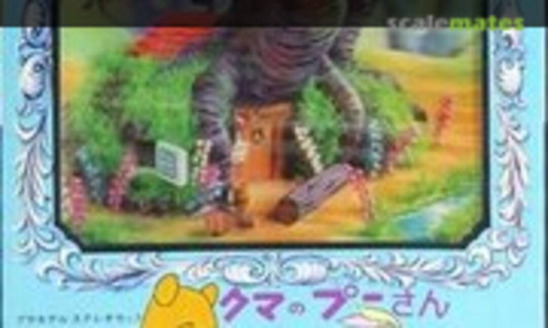 No Winnie The Pooh (Marusan 772:500) 772:500