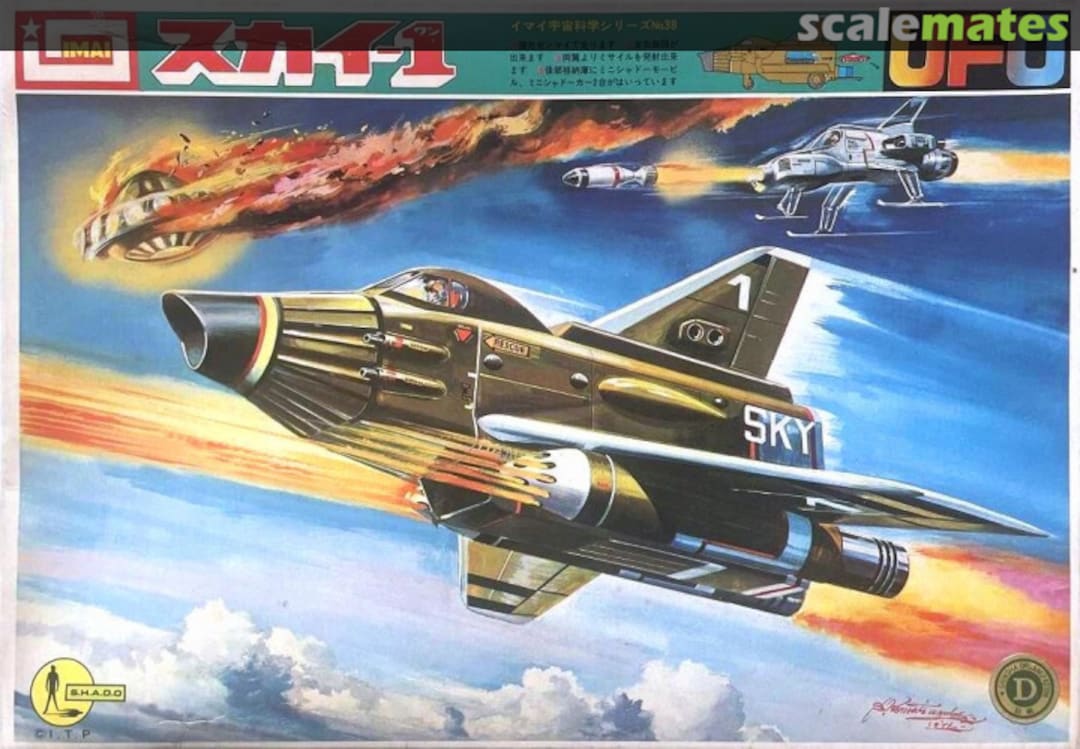 Boxart UFO Sky-1 B-098-350 IMAI Boxart UFO Sky-1 B-098-350 IMAI