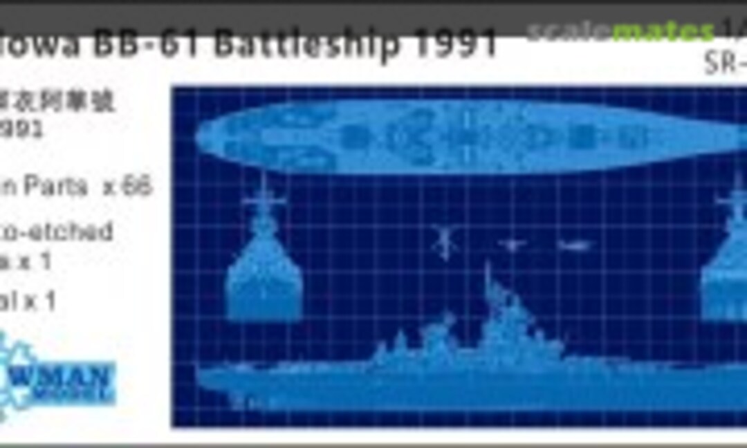 1:2000 USS Iowa BB-61 Battleship 1991 (Snowman Model SR-2035)