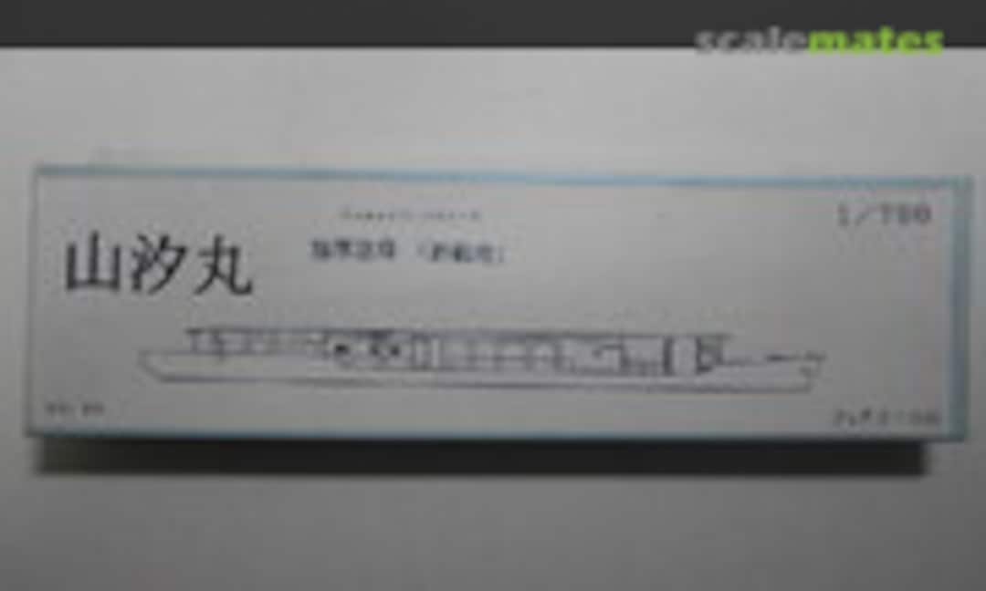 1:700 Yamashio Maru (Fairy Kikaku 68) 68