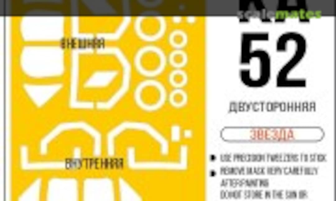 1:48 Ka-52 masks (double sided) (SX-Art 48137) 48137