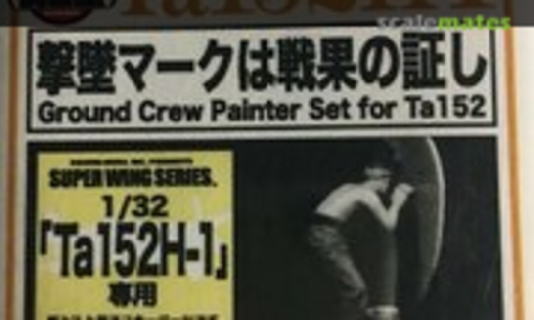1:32 Ground Crew Painter Figure Set for Ta152H-1 (Zoukei-Mura SWS02-F13) SWS02-F13