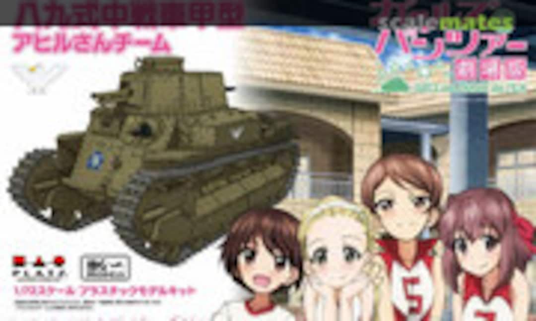 1:72 Medium Tank Type 89 Kou Ahiru-san Team (Platz GP72-13)