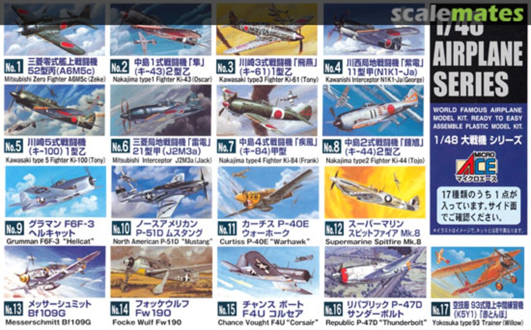 Boxart Kawasaki Type 5 Fighter Ki-100 (Tony) Model 1b A325-1200 Micro Ace Boxart Kawasaki Type 5 Fighter Ki-100 (Tony) Model 1b A325-1200 Micro Ace
