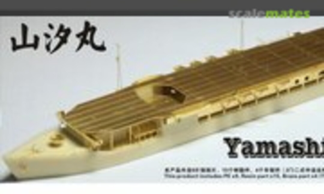 1:700 IJA Yamashio Maru escort aircraft carrier (Five Star Model FS720040) FS720040