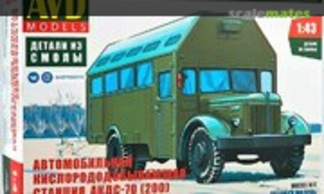 1:43 Oxygen Mobile Station AKDS-70 (200) (AVD Models 1450)