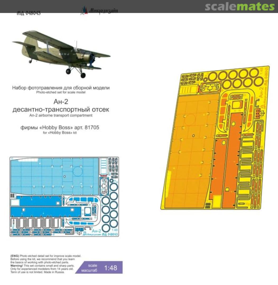Boxart An-2 Colt - Transport Compartment PE-detail set MD 048043 Microdesign Boxart An-2 Colt - Transport Compartment PE-detail set MD 048043 Microdesign