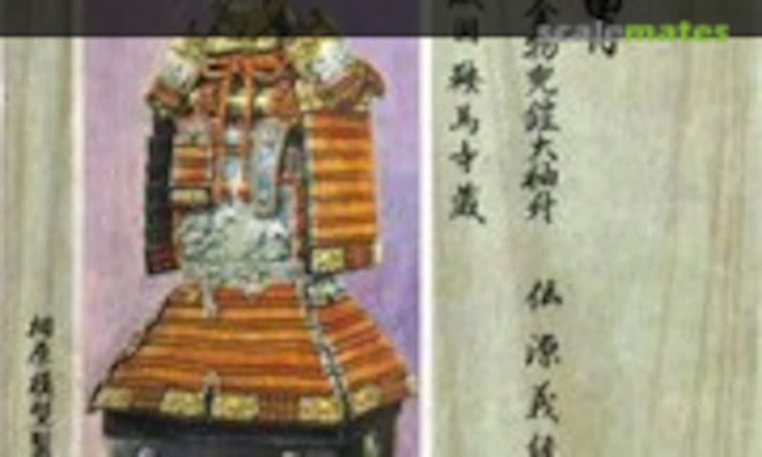 1:4 Minamoto no Yoshitsune (Aihara Models 2)