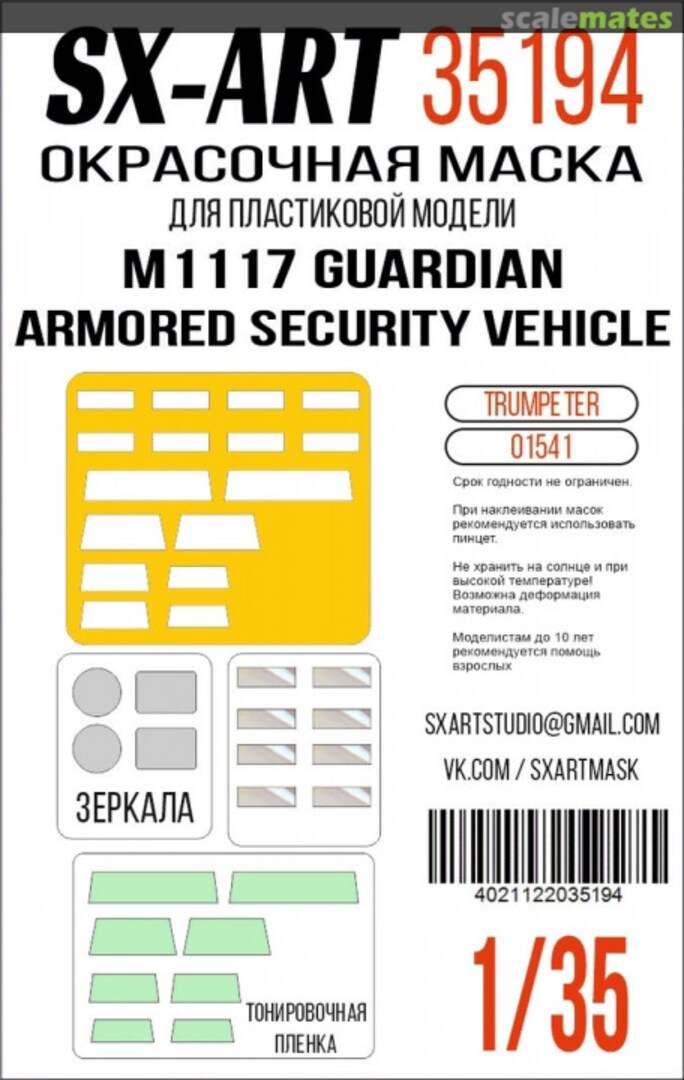 Boxart M1117 Guardian Armored Security Vehicle masks 35194 SX-Art Boxart M1117 Guardian Armored Security Vehicle masks 35194 SX-Art