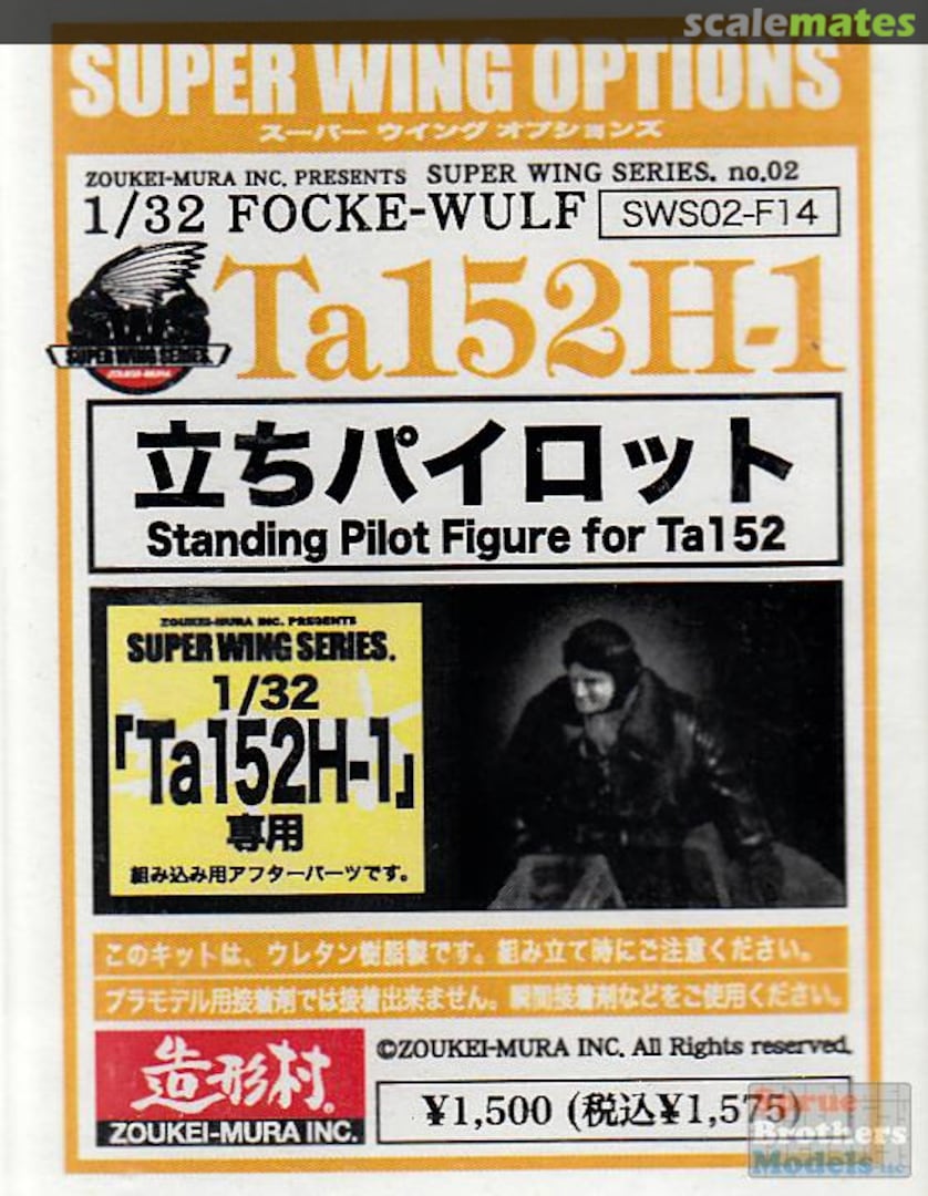 Boxart Standing Pilot Figure for Ta152H-1 SWS02-F14 Zoukei-Mura Boxart Standing Pilot Figure for Ta152H-1 SWS02-F14 Zoukei-Mura