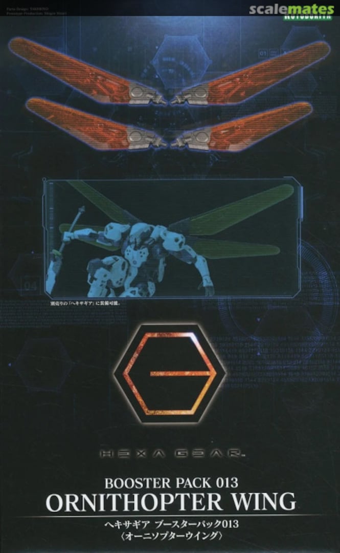 Boxart Booster Pack 013 Ornithopter Wing HG116 Kotobukiya Boxart Booster Pack 013 Ornithopter Wing HG116 Kotobukiya