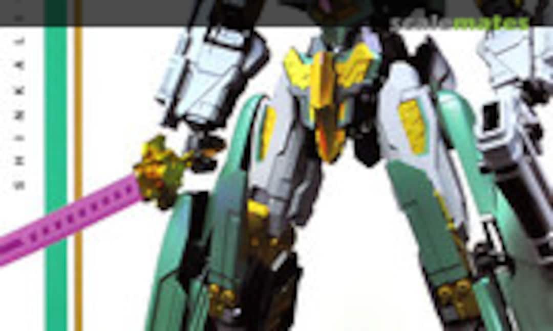 No Shinkalion E5 Hayabusa Mk II (Good Smile Company 13111) 13111