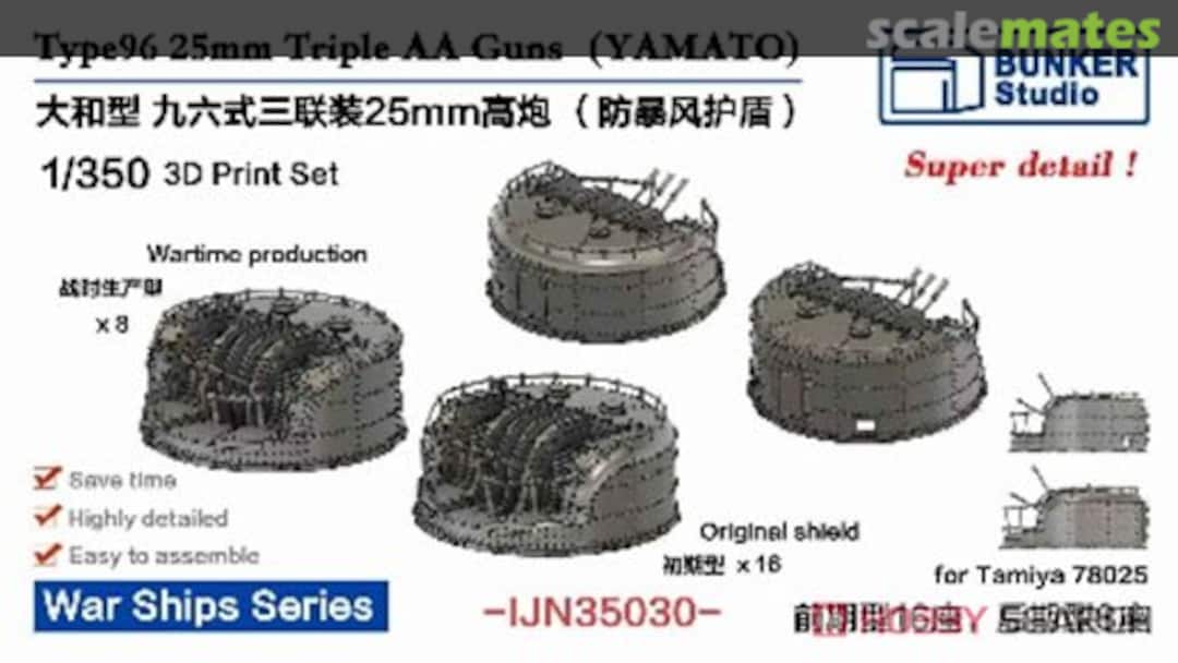 Boxart IJN Type 96 25mm Triple AA Guns IJN35030 Bunker Studio Boxart IJN Type 96 25mm Triple AA Guns IJN35030 Bunker Studio