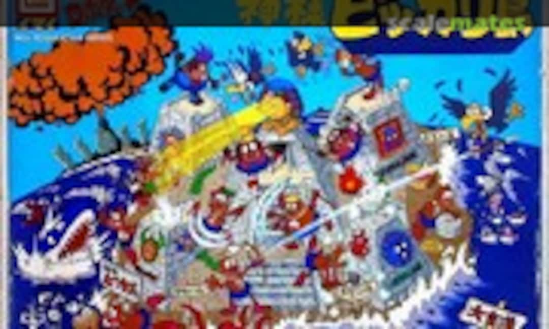 No Kamisama Pikkari Island (IMAI B-1361-1800)