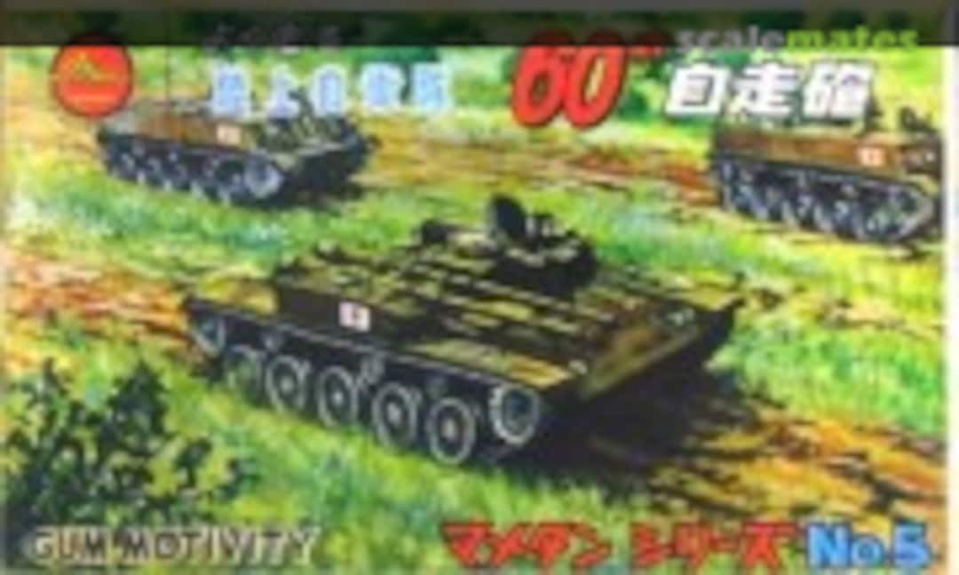 No JGSDF Type 60 SPG (IMAI )