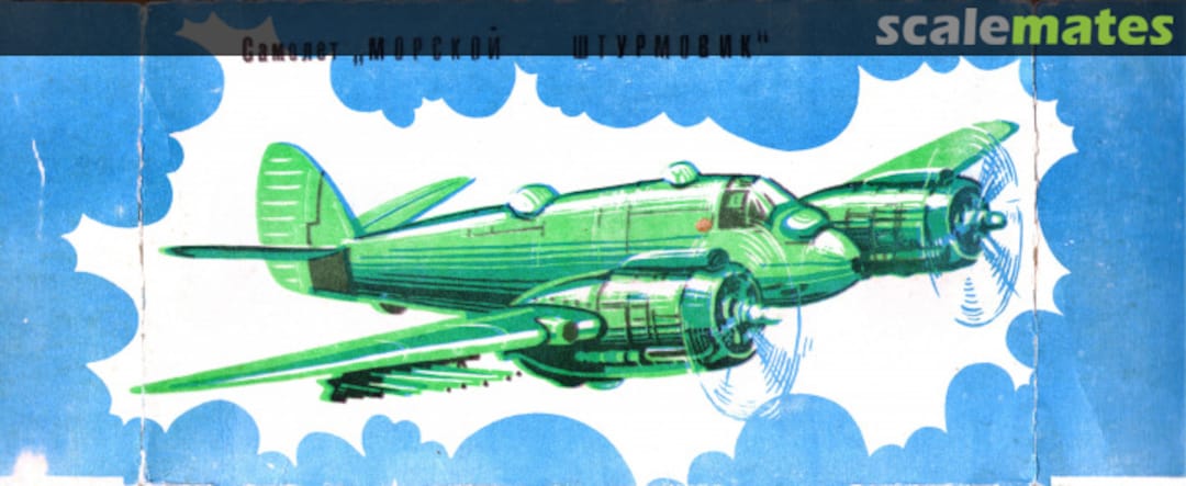 Boxart Airplane "Marine Strike Fighter" (Самолёт „Морской штурмовик“) 4763-BL Mir (ПО Мир) Boxart Airplane "Marine Strike Fighter" (Самолёт „Морской штурмовик“) 4763-BL Mir (ПО Мир)