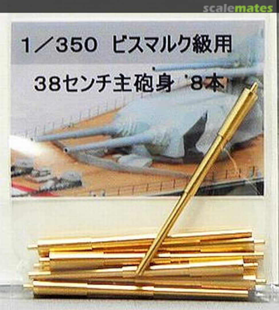 Boxart Bismarck Class 38cm Main Gun Barrel 8pcs 350-06 Fukuya Boxart Bismarck Class 38cm Main Gun Barrel 8pcs 350-06 Fukuya