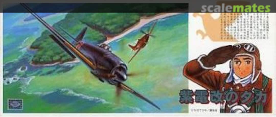 Boxart N1K2-Ja Shiden Kai 017623 Aoshima Boxart N1K2-Ja Shiden Kai 017623 Aoshima