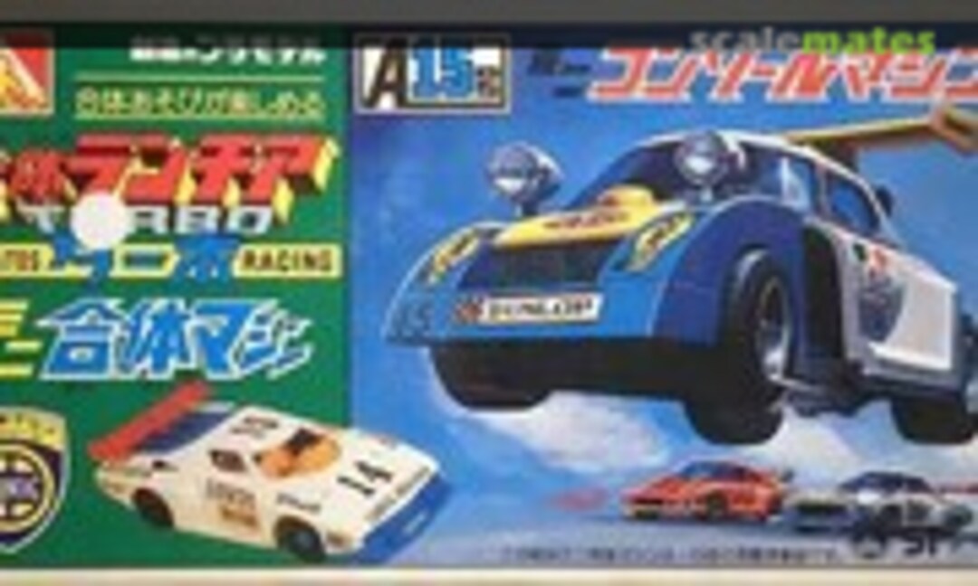 No A15 Mini Console Machine (Aoshima WW-59)