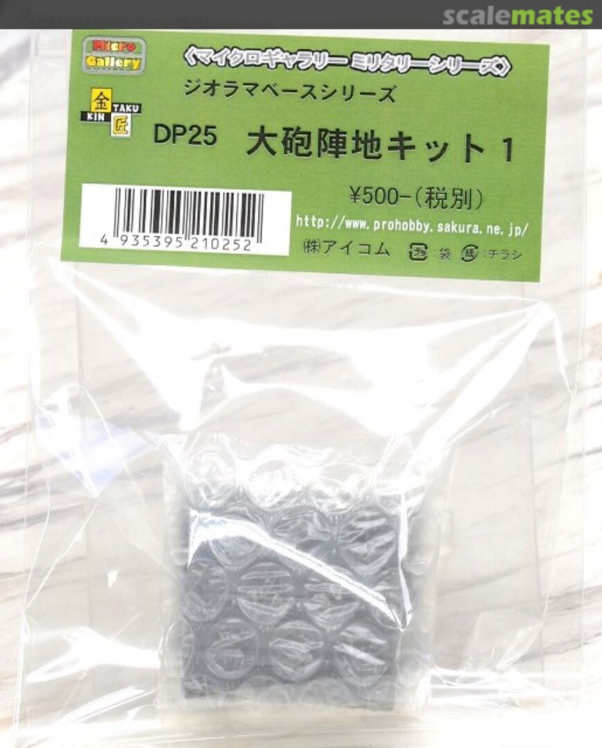 Boxart Gun Emplacement DP25 Icom Boxart Gun Emplacement DP25 Icom