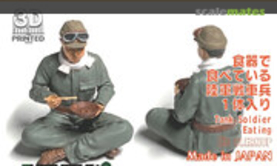 1:35 IJA Soldier Eating vol.2 (Chino Model CMA-021) CMA-021