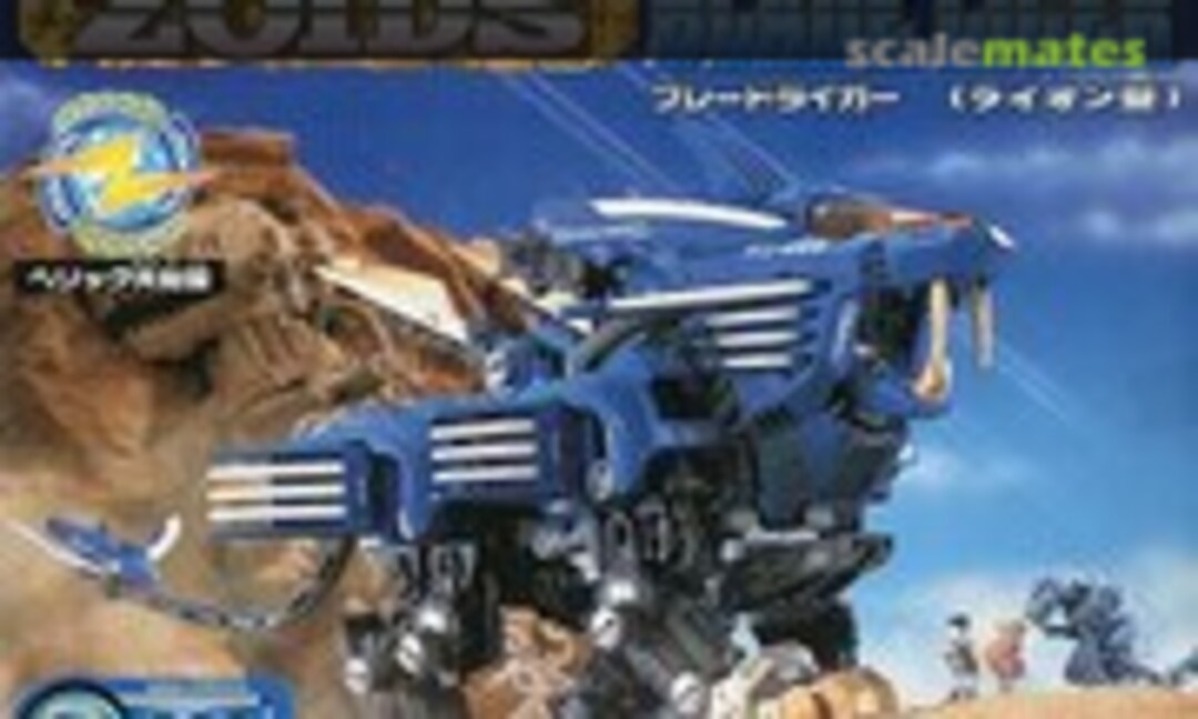 1:72 Blade Liger (TOMY 574163) 574163