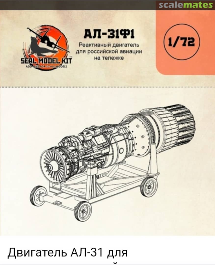 Boxart AL-31F engine on a trolley SMK72013 Seal Model Kit Boxart AL-31F engine on a trolley SMK72013 Seal Model Kit