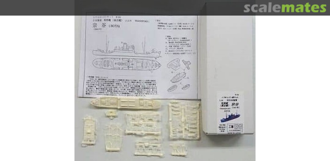 Contents IJN Transport Soya 1941 R05 Kobo hiryu 工房飛竜 Contents IJN Transport Soya 1941 R05 Kobo hiryu 工房飛竜