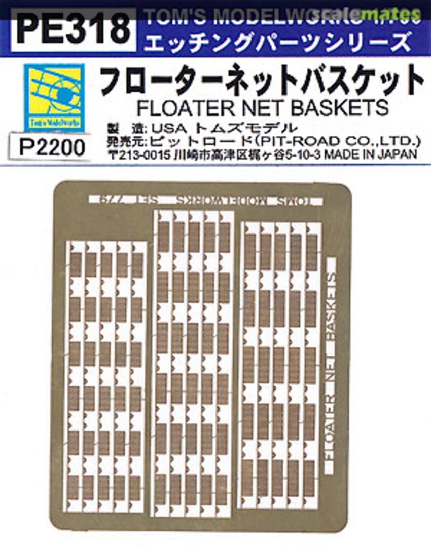 Boxart Floater Net Baskets PE318 Pit-Road Boxart Floater Net Baskets PE318 Pit-Road