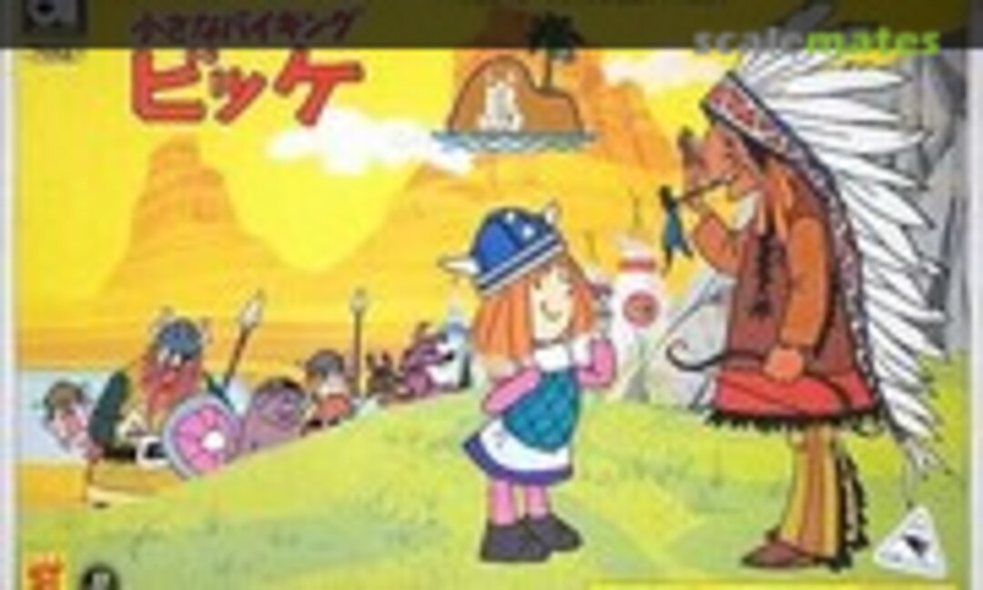 No Island (Aoshima )