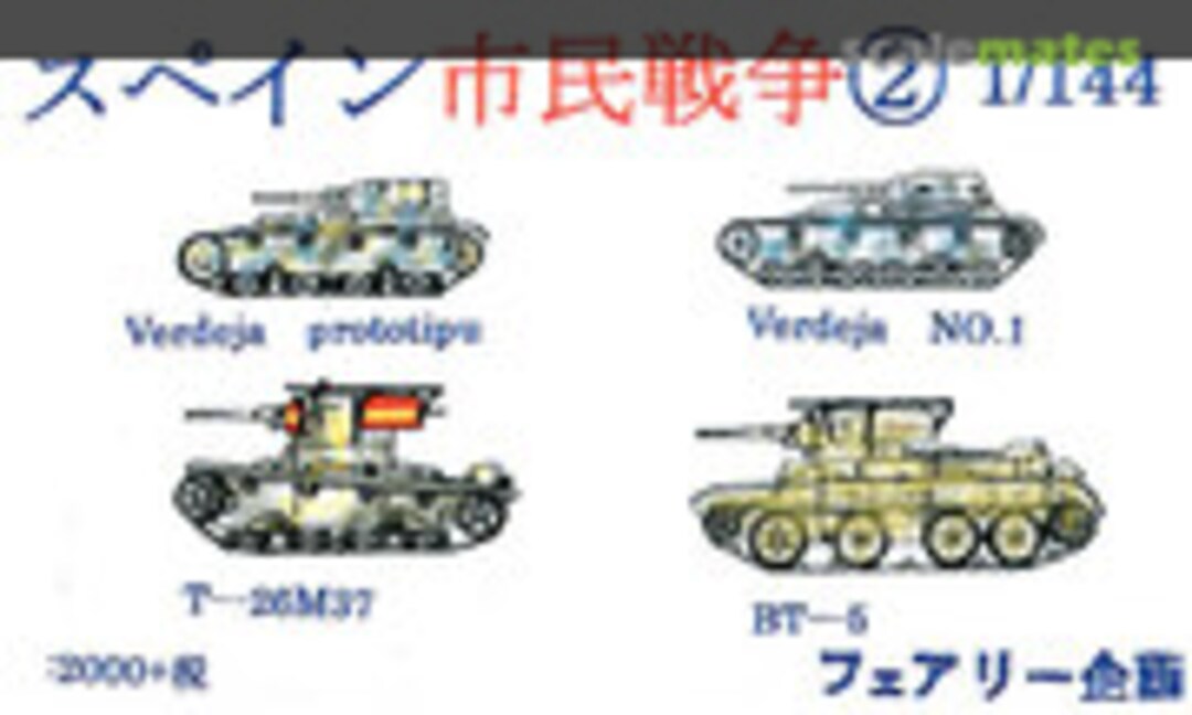 1:144 Spanish Civil War 2 (Fairy Kikaku M080) M080