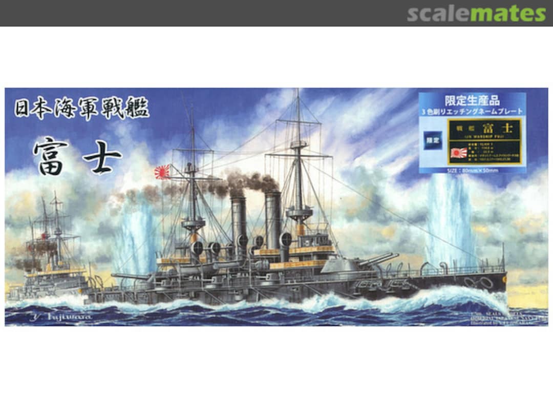 Boxart IJN Warship Fuji with Nameplate (Limited Edition) SML-012 Foresight